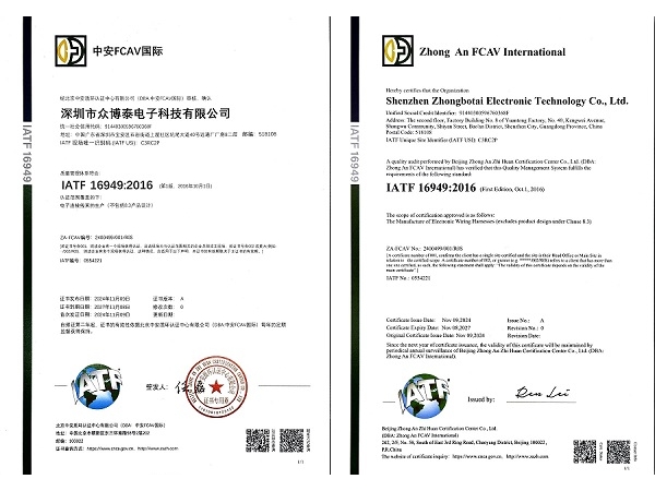 Shenzhen Zhongbotai Electronic Technology Co., Ltd. has successfully obtained the IATF 16949 Quality Management System Certification and is striding towards the pinnacle of quality in the automotive industry.